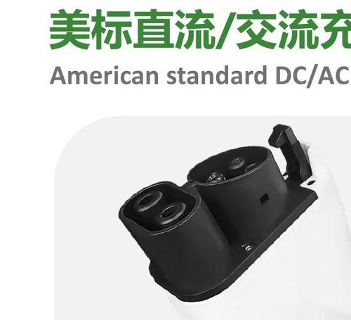 US Standard Charging Gun