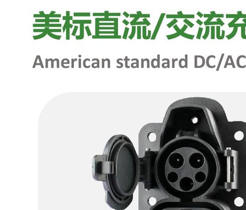 US Standard Socket