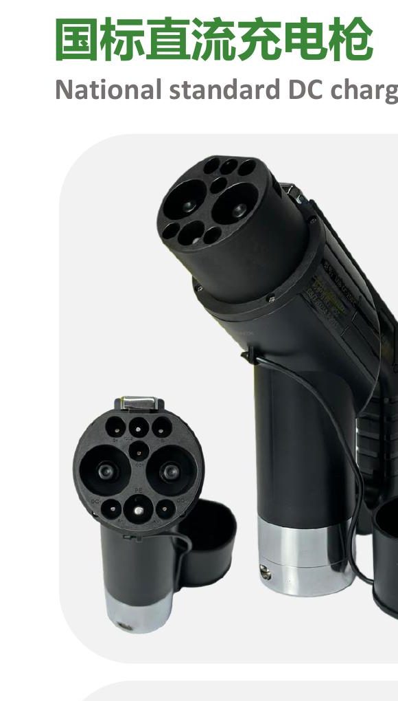 GB DC Charging Gun 250A