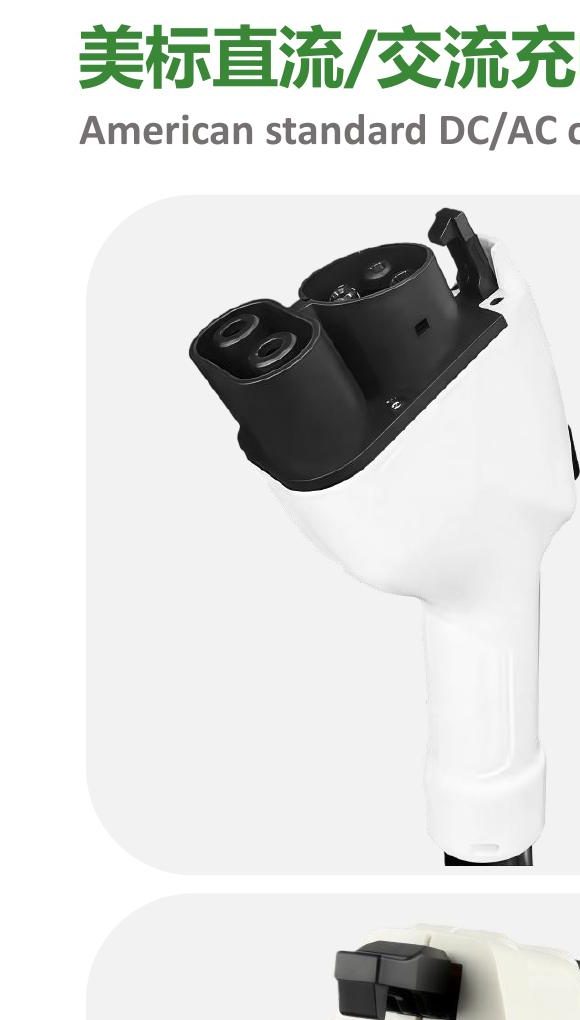 US Standard DC/AC Gun 16A